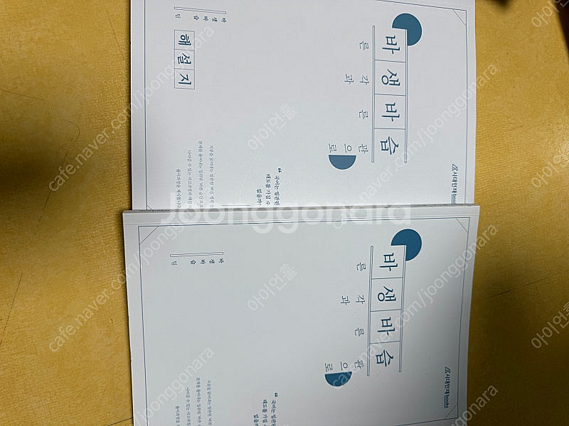 수능도서들 싸게 판매합니다--9